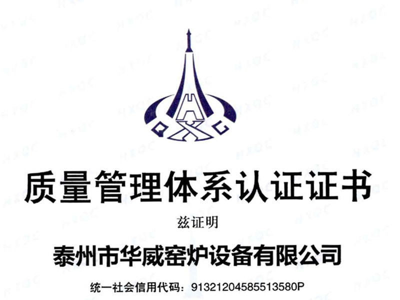 ISO9001質(zhì)量認(rèn)證